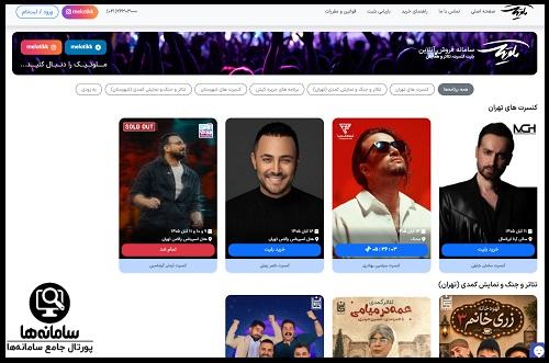 نحوه خرید بلیط کنسرت بنیامین بهادری